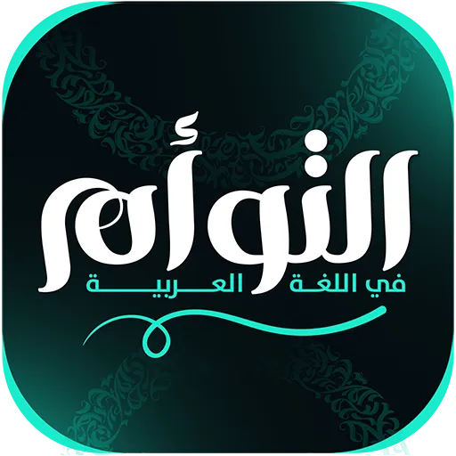 كورس النحو