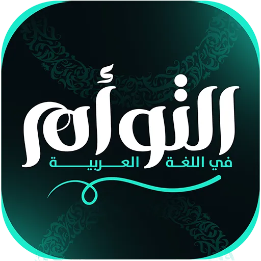 سما محمود عباس